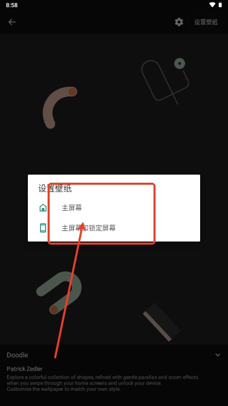 Doodle截图4