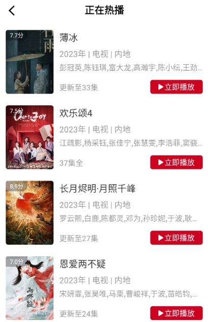 星晴视频免费版
