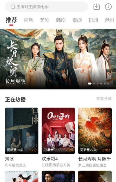星晴视频免费版