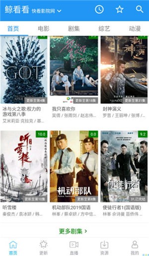 鲸看看免费版截图3