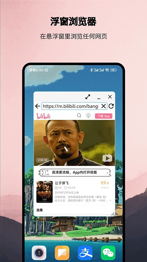 浮生正版截图0