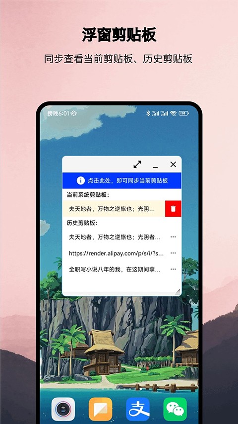 浮生正版截图2