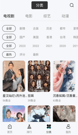 星晴视频免费版截图1