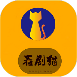 看剧猫免费