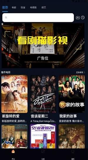 看剧猫免费