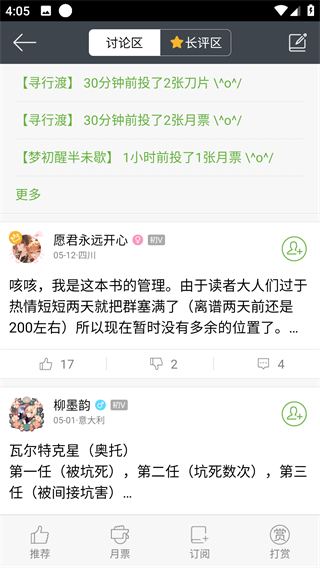 欢乐书客免费版