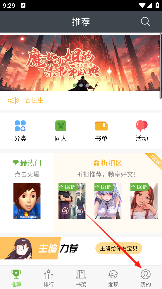欢乐书客免费版