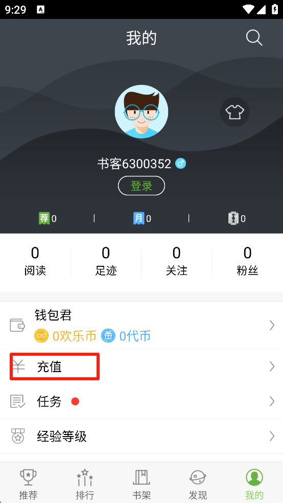 欢乐书客免费版