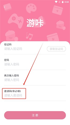 游咔进化版