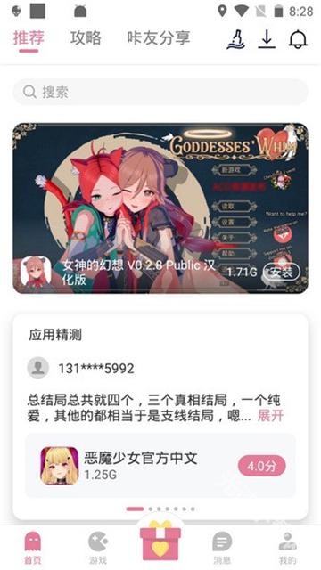 游咔进化版截图3
