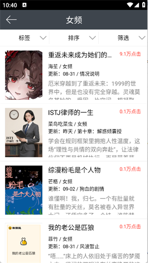 欢乐书客免费版截图2