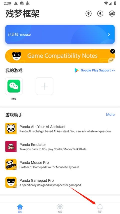 残梦框架器