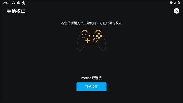残梦框架器