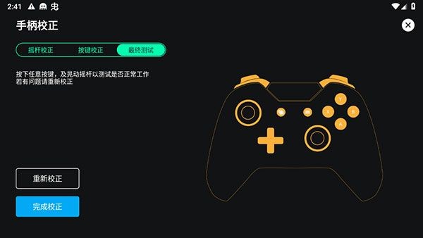 残梦框架器