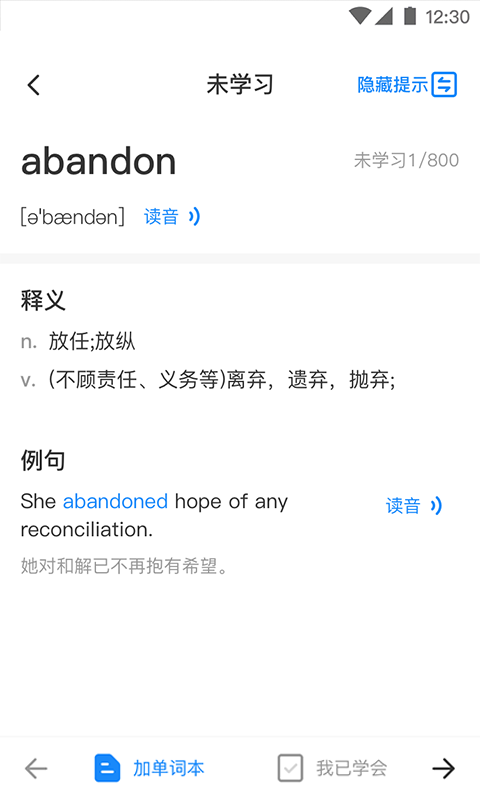 西培专升本单词本截图1