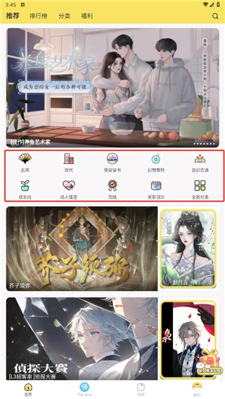 丸漫正版