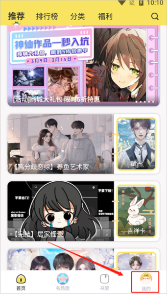 丸漫正版