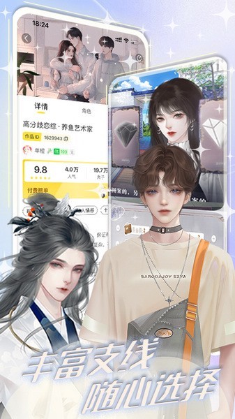 丸漫正版截图1