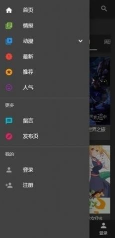 DMBases动漫截图3