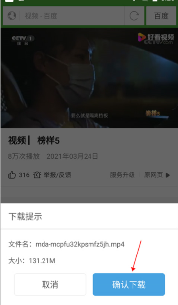 极速浏览器最新版截图4