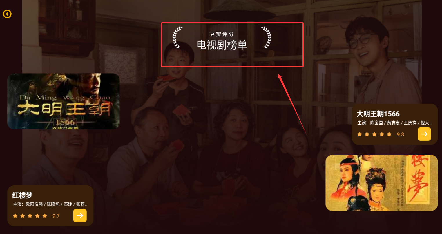 时光影视免费版