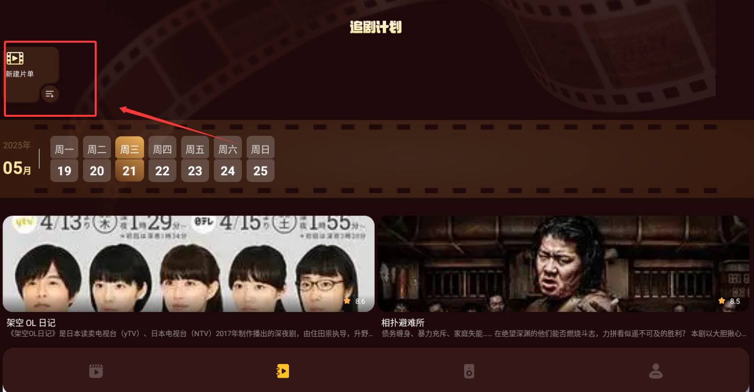 时光影视免费版截图0
