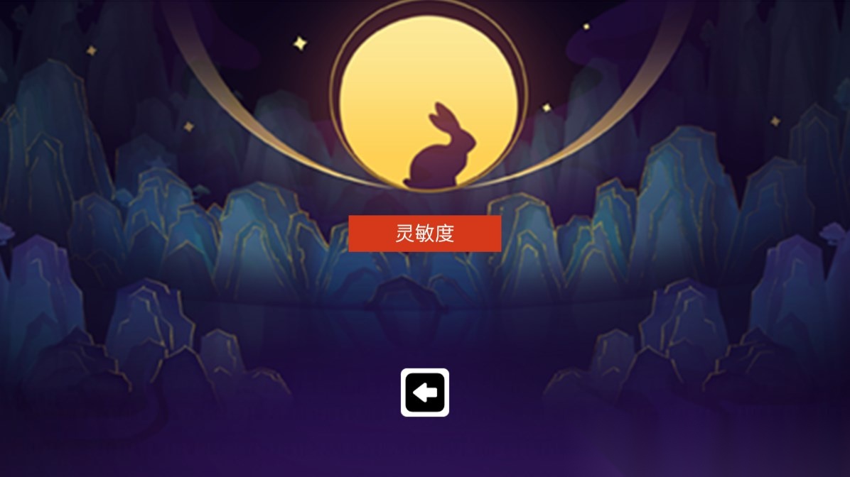 滚动的天空InfinityInnovationEngine饭制版截图2