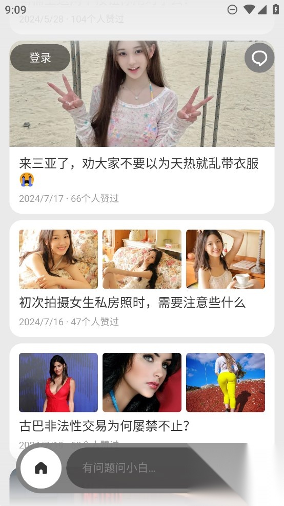 问小白app官方版截图0