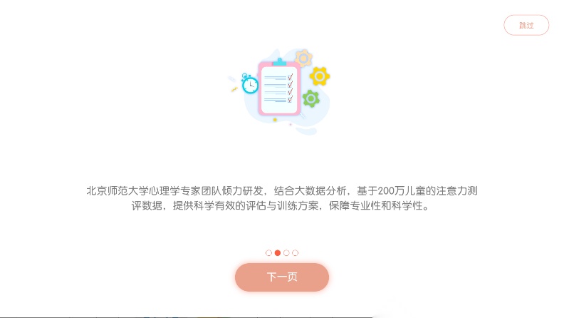 龙小旦学能最新版截图0