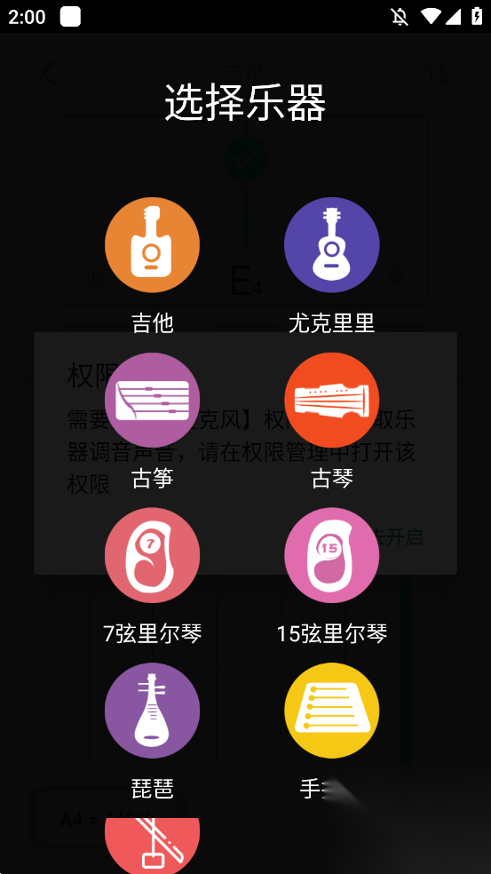 葫芦丝手机版截图1