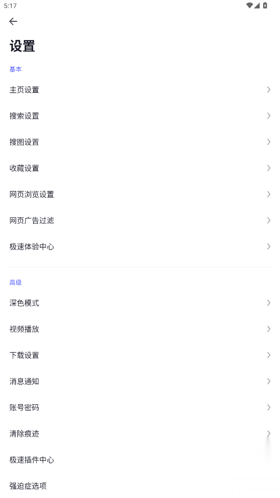 360极速浏览器测试版截图0