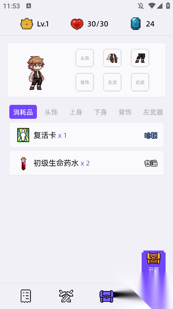 像素习惯手机版截图0