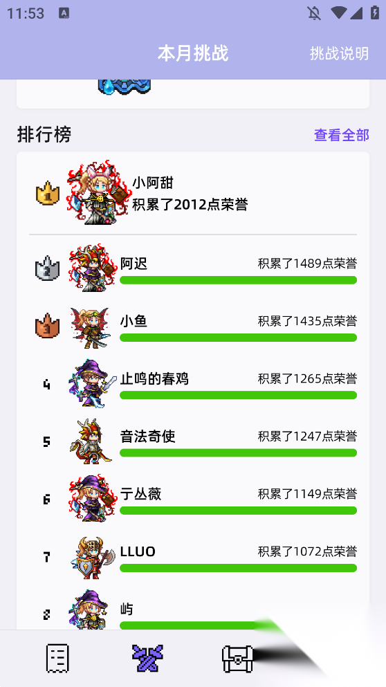 像素习惯手机版截图3