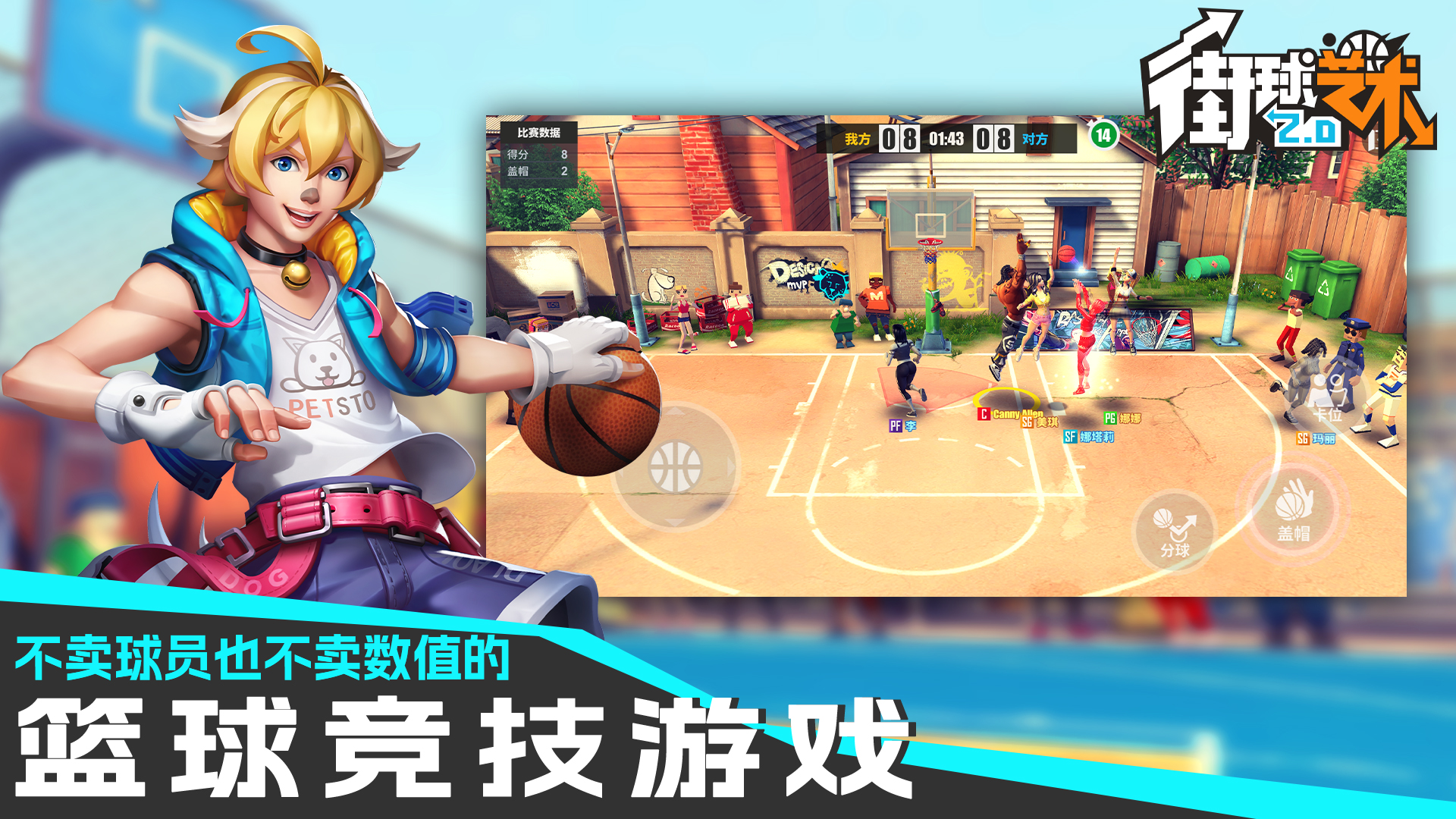 街球艺术最新版截图2