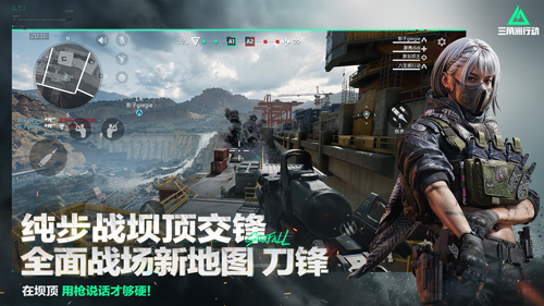 三角洲行动最新版截图1
