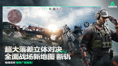 三角洲行动最新版截图3