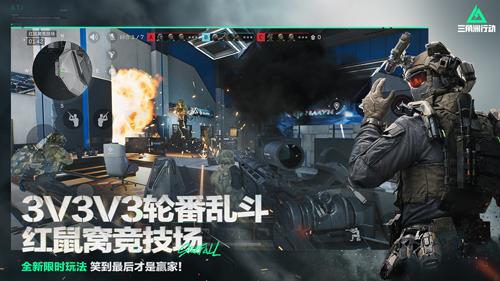 三角洲行动最新版截图4