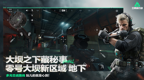 三角洲行动最新版截图0