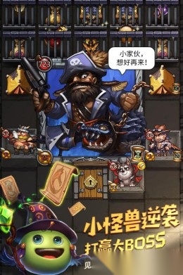 不思议迷宫