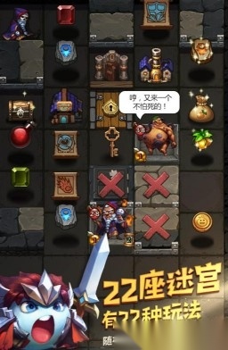 不思议迷宫