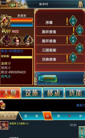 汉风幻想三国ol正版
