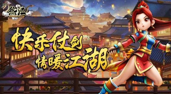 热江最新版