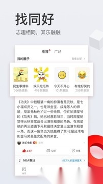 海报新闻客户端