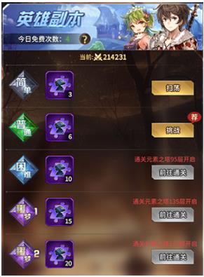 爱琳诗篇最新版