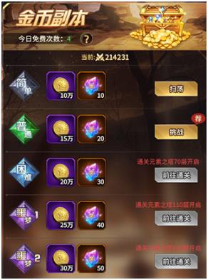爱琳诗篇最新版