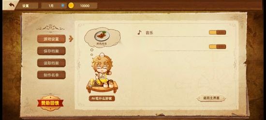 丰收之路游戏最新版