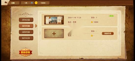 丰收之路游戏最新版