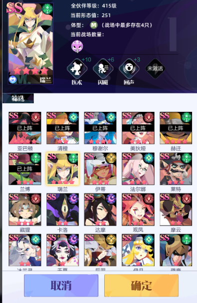 召唤与合成2安卓版
