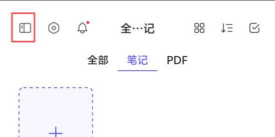 StarNote笔记