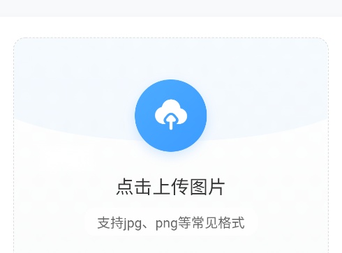 喜凤图床手机版